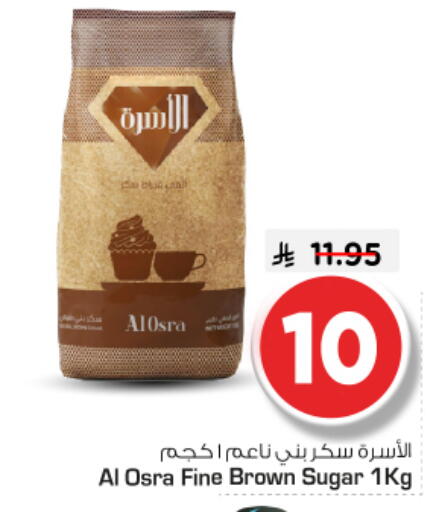 available at نستو in مملكة العربية السعودية, السعودية, سعودية - الخرج