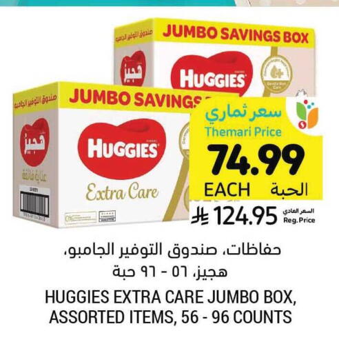 available at Tamimi Market in KSA, Saudi Arabia, Saudi - Dammam