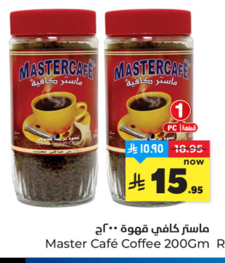 available at هايبر الوفاء in مملكة العربية السعودية, السعودية, سعودية - المنطقة الشرقية