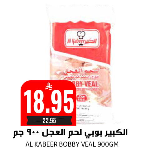 available at جراند هايبر in مملكة العربية السعودية, السعودية, سعودية - الرياض
