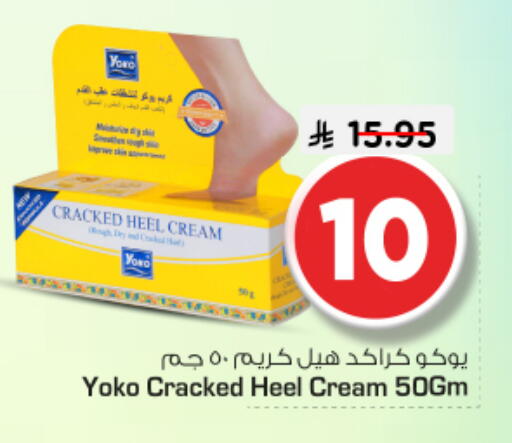 available at نستو in مملكة العربية السعودية, السعودية, سعودية - بريدة