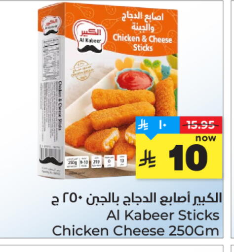 available at هايبر الوفاء in مملكة العربية السعودية, السعودية, سعودية - المنطقة الشرقية