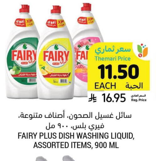 available at أسواق التميمي in مملكة العربية السعودية, السعودية, سعودية - المدينة المنورة