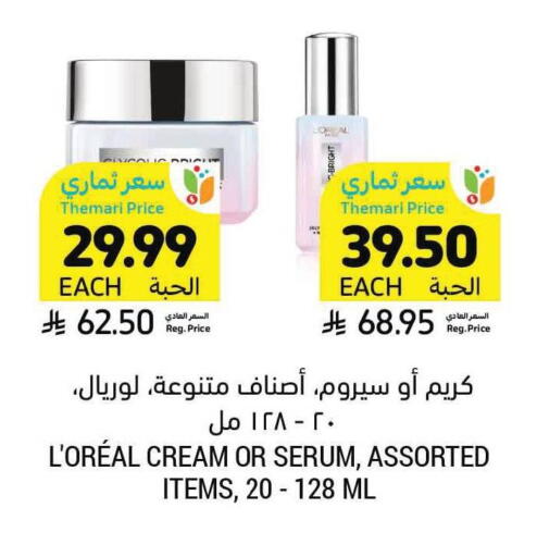 available at Tamimi Market in KSA, Saudi Arabia, Saudi - Saihat