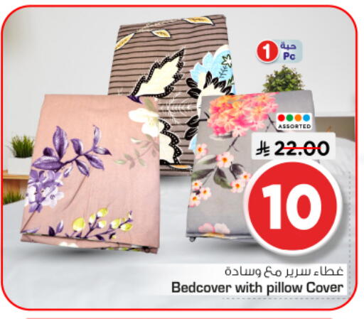 available at نستو in مملكة العربية السعودية, السعودية, سعودية - الخرج