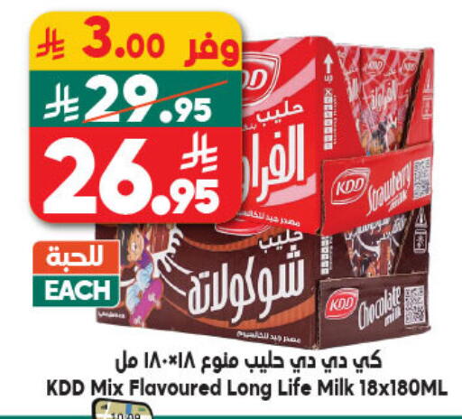 available at Dukan in KSA, Saudi Arabia, Saudi - Ta'if