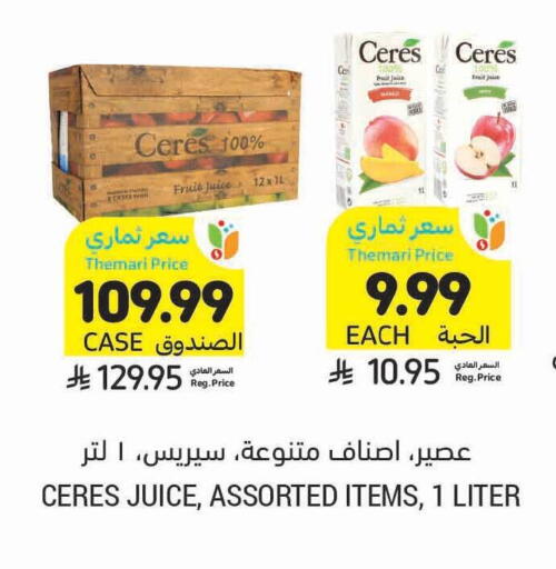 available at Tamimi Market in KSA, Saudi Arabia, Saudi - Tabuk