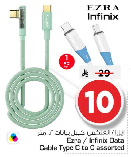 available at Nesto in KSA, Saudi Arabia, Saudi - Al Khobar