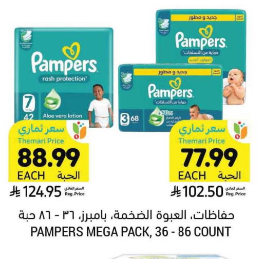 available at Tamimi Market in KSA, Saudi Arabia, Saudi - Khafji