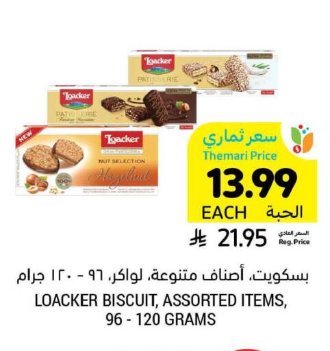 available at Tamimi Market in KSA, Saudi Arabia, Saudi - Riyadh