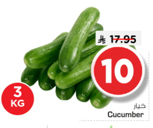Cucumber available at نستو in مملكة العربية السعودية, السعودية, سعودية - الخرج