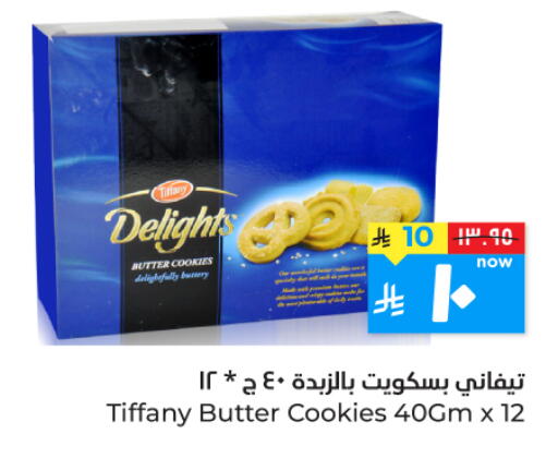 available at هايبر الوفاء in مملكة العربية السعودية, السعودية, سعودية - الأحساء‎