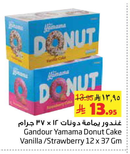 available at Layan Hyper in KSA, Saudi Arabia, Saudi - Al Khobar