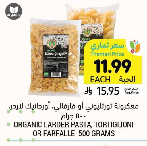 available at أسواق التميمي in مملكة العربية السعودية, السعودية, سعودية - الأحساء‎