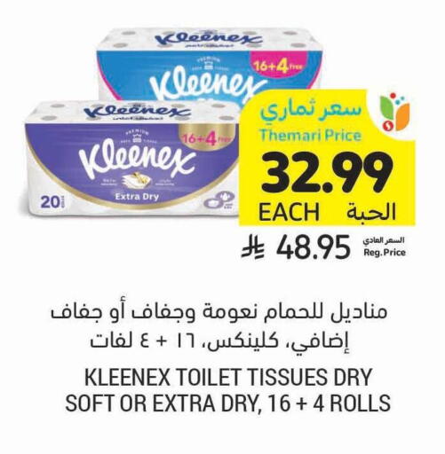 available at Tamimi Market in KSA, Saudi Arabia, Saudi - Dammam