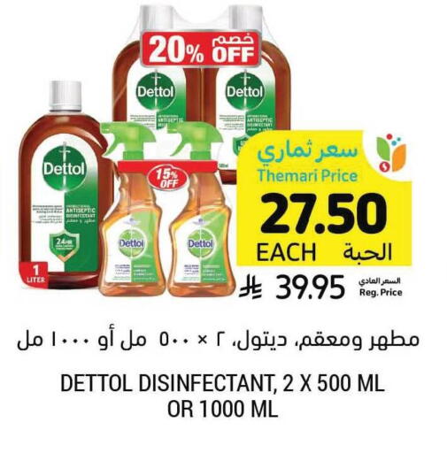 available at Tamimi Market in KSA, Saudi Arabia, Saudi - Unayzah