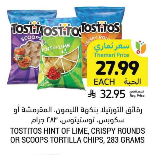 available at Tamimi Market in KSA, Saudi Arabia, Saudi - Riyadh