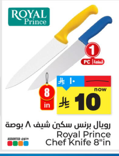 available at هايبر الوفاء in مملكة العربية السعودية, السعودية, سعودية - المنطقة الشرقية