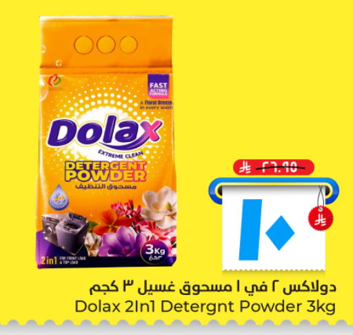 available at Hyper Al Wafa in KSA, Saudi Arabia, Saudi - Al Hasa