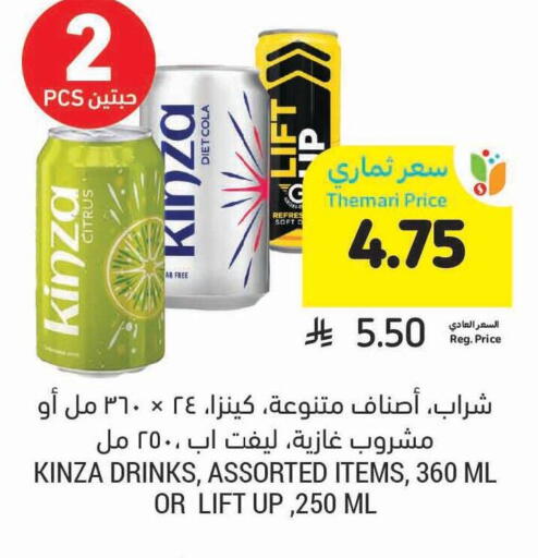 available at أسواق التميمي in مملكة العربية السعودية, السعودية, سعودية - الأحساء‎