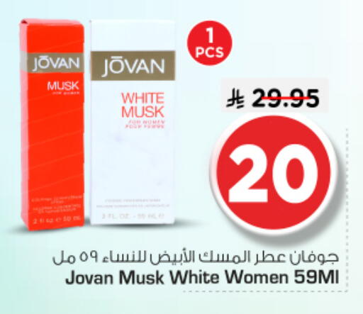 available at نستو in مملكة العربية السعودية, السعودية, سعودية - الخرج