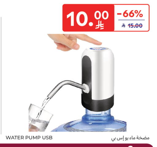 available at Carrefour in KSA, Saudi Arabia, Saudi - Sakaka