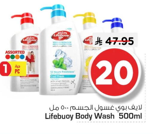 available at Nesto in KSA, Saudi Arabia, Saudi - Al Hasa