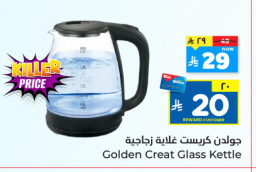 available at Hyper Al Wafa in KSA, Saudi Arabia, Saudi - Mecca