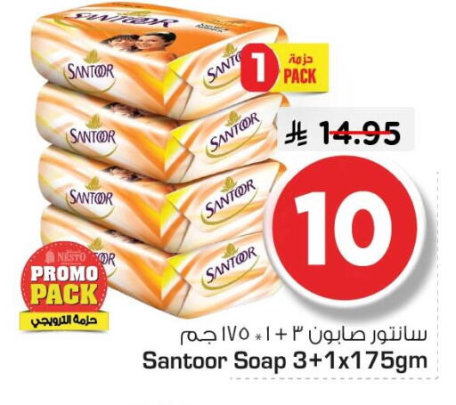 available at نستو in مملكة العربية السعودية, السعودية, سعودية - الجبيل‎