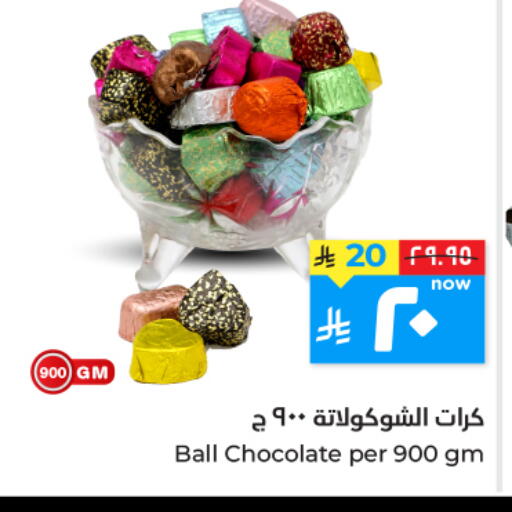 available at هايبر الوفاء in مملكة العربية السعودية, السعودية, سعودية - الأحساء‎