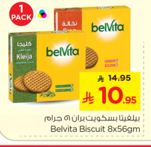 available at نستو in مملكة العربية السعودية, السعودية, سعودية - الخرج