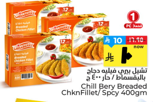 available at هايبر الوفاء in مملكة العربية السعودية, السعودية, سعودية - الأحساء‎