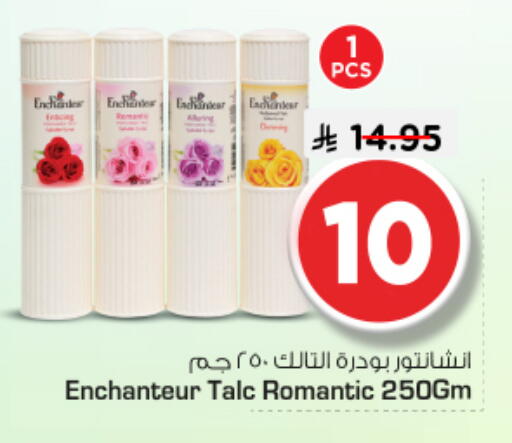 available at نستو in مملكة العربية السعودية, السعودية, سعودية - بريدة