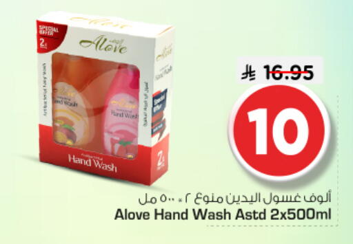 available at نستو in مملكة العربية السعودية, السعودية, سعودية - الخرج