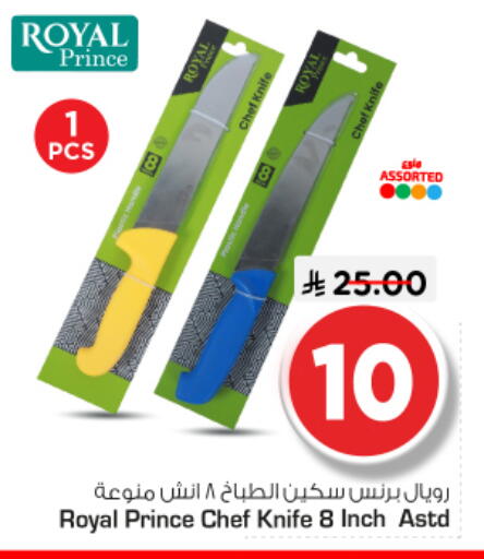 available at نستو in مملكة العربية السعودية, السعودية, سعودية - الخرج