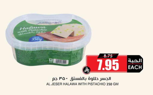 available at Prime Supermarket in KSA, Saudi Arabia, Saudi - Rafha