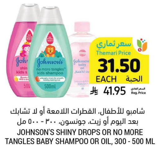 available at أسواق التميمي in مملكة العربية السعودية, السعودية, سعودية - الأحساء‎