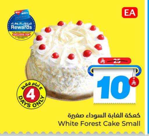 available at Hyper Al Wafa in KSA, Saudi Arabia, Saudi - Jeddah