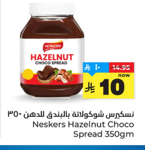 available at هايبر الوفاء in مملكة العربية السعودية, السعودية, سعودية - جدة