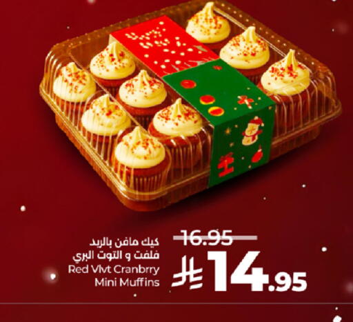 available at لولو هايبرماركت in مملكة العربية السعودية, السعودية, سعودية - مكة المكرمة