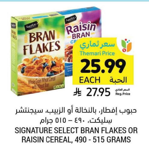 available at Tamimi Market in KSA, Saudi Arabia, Saudi - Riyadh
