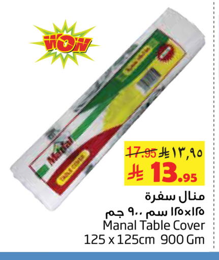 available at Layan Hyper in KSA, Saudi Arabia, Saudi - Al Khobar
