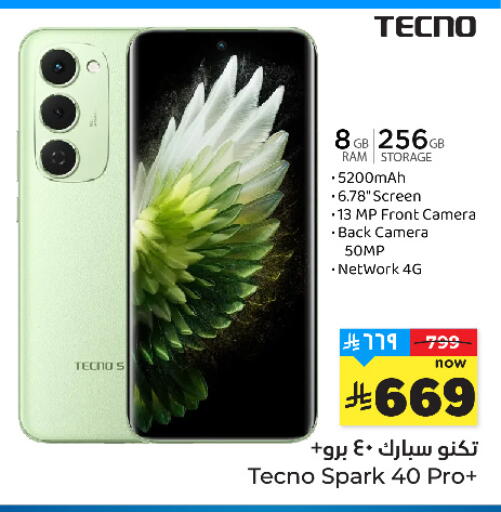 available at هايبر الوفاء in مملكة العربية السعودية, السعودية, سعودية - الطائف