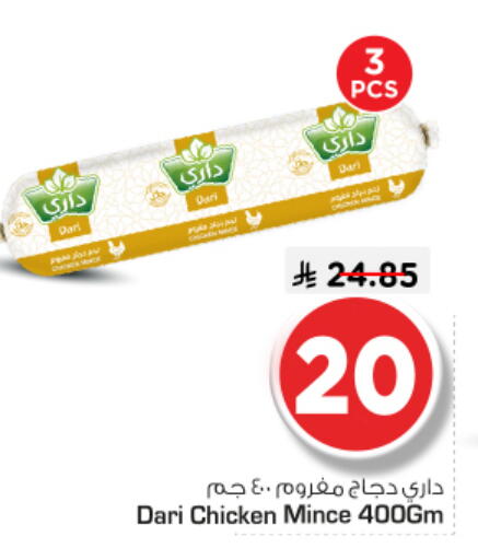 available at نستو in مملكة العربية السعودية, السعودية, سعودية - بريدة