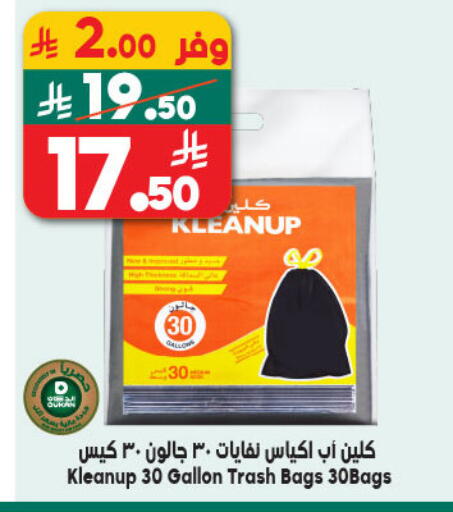 available at Dukan in KSA, Saudi Arabia, Saudi - Ta'if