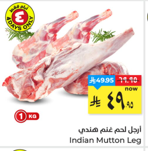 available at هايبر الوفاء in مملكة العربية السعودية, السعودية, سعودية - الأحساء‎