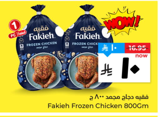 available at هايبر الوفاء in مملكة العربية السعودية, السعودية, سعودية - الأحساء‎