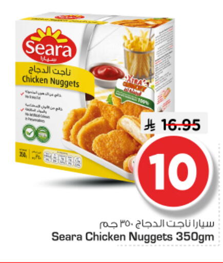 available at نستو in مملكة العربية السعودية, السعودية, سعودية - الخرج