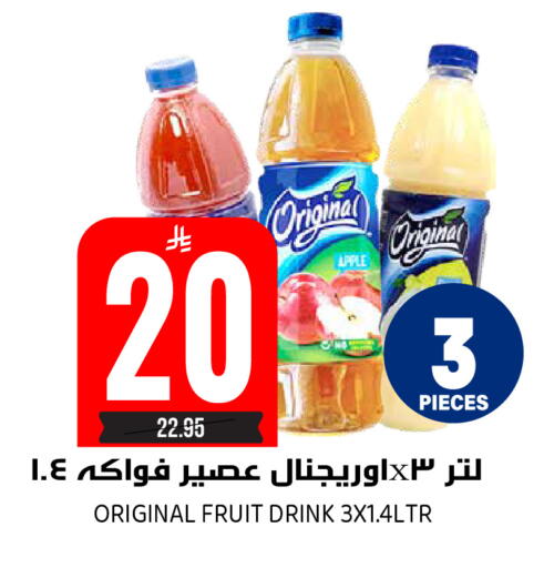 Apple available at جراند هايبر in مملكة العربية السعودية, السعودية, سعودية - الرياض