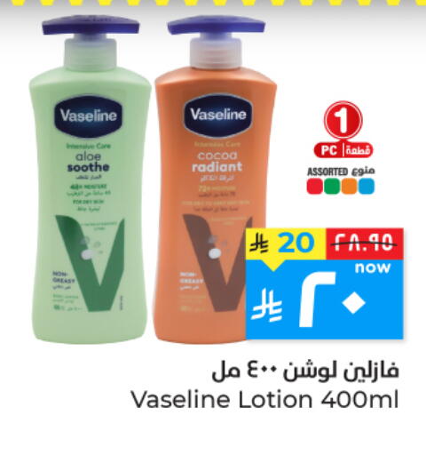 available at هايبر الوفاء in مملكة العربية السعودية, السعودية, سعودية - الأحساء‎